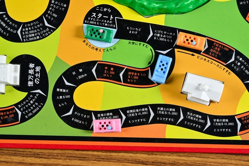 定番にして超ロングセラーの「人生ゲーム」。その初代には謎のマスが