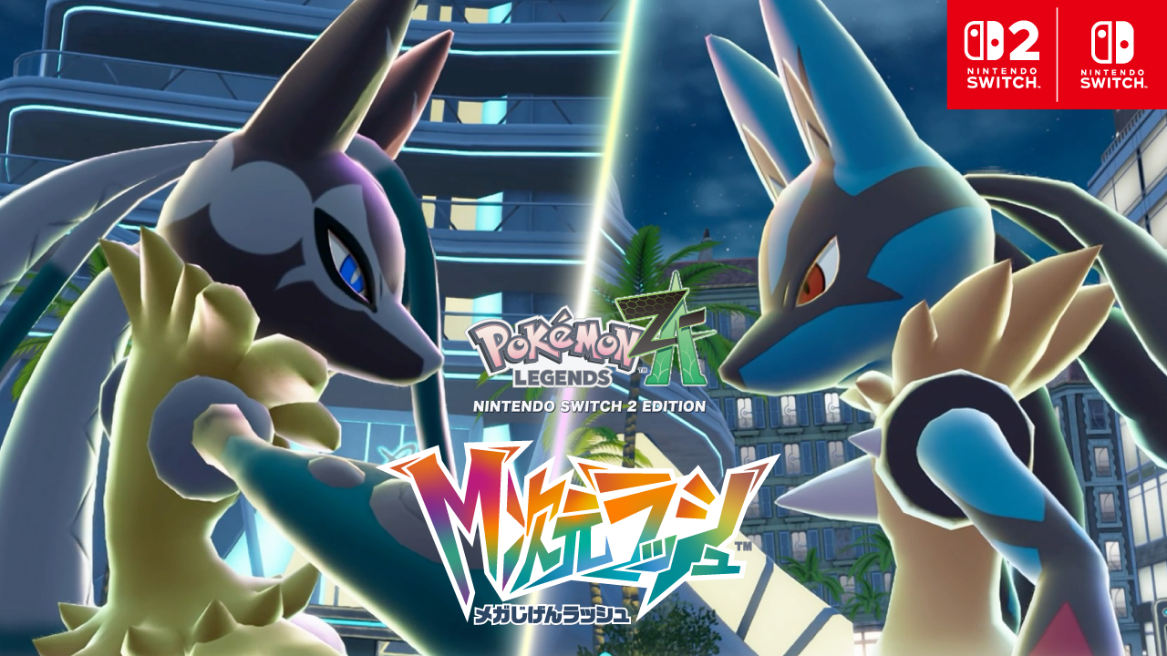 画像ギャラリー No.002 | 「Pokémon LEGENDS Z-A M次元ラッシュ」，は