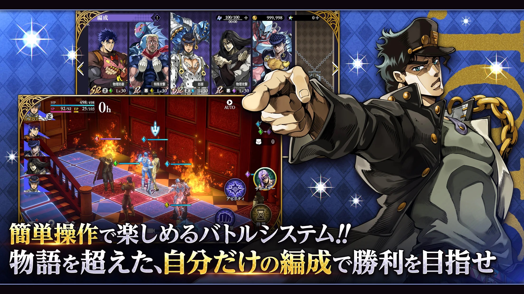 画像ギャラリー No.003 | iPhone/iPad版 ジョジョの奇妙な冒険