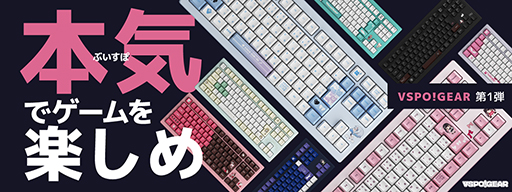 ぶいすぽっ！」デザインのゲーマー向けキーボードが3月29日に発売