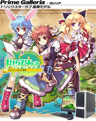 トリックスター0」週末限定のショップアイテムタイムセールを実施