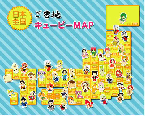 ローズオンライン」，47都道府県のご当地キューピーTシャツ発売