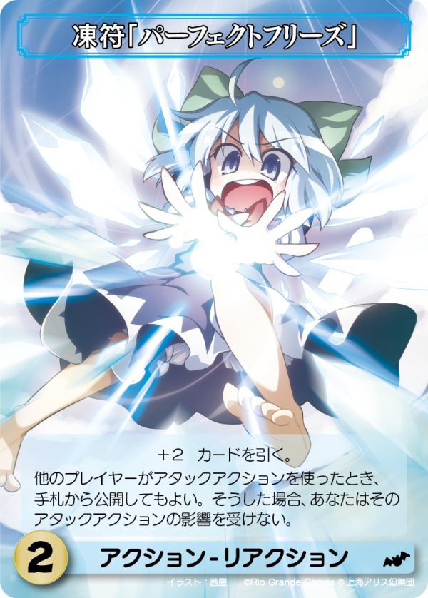 画像ギャラリー No.003 | カードゲーム「東方祀爭録〜東方紅魔郷編