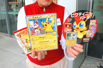 7月23日から8月28日まで開催されている「ポケモンカードゲーム サマー