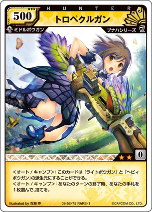 画像ギャラリー No.002 | 「モンスターハンター」ハンティングカードに