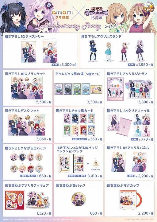 ネプテューヌ」シリーズ15周年を記念した，平野克幸氏の描き下ろし