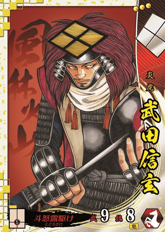 画像ギャラリー No.003 | 「戦国大戦」，漫画家とのコラボカード