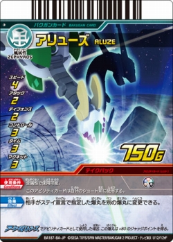 爆丸アーケードバトラーズ」向け新カード第4弾が4月22日に登場