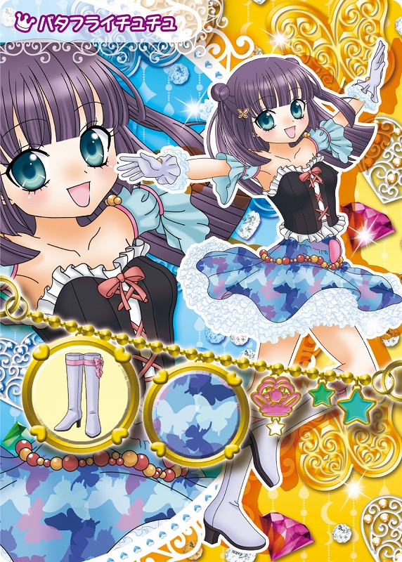 画像ギャラリー No.005 | 「リルぷりっ ゆびぷるひめチェン」，追加