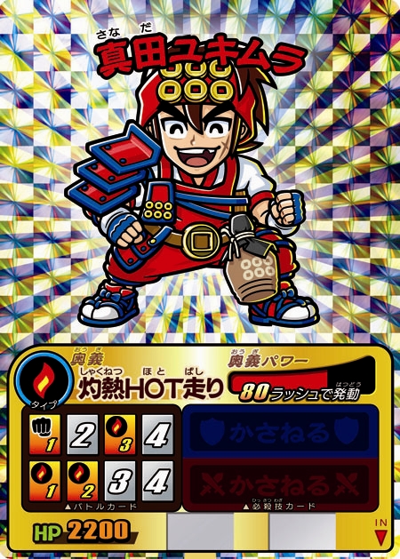 画像ギャラリー No.004 | 「歴史大戦ゲッテンカ」，「独眼竜マサムネ