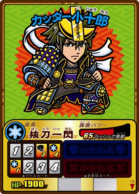 画像ギャラリー No.004 | 「歴史大戦ゲッテンカ」，「独眼竜マサムネ