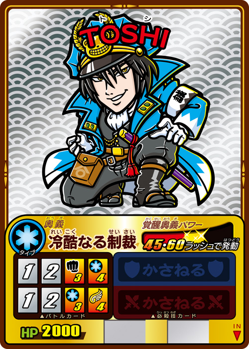 画像ギャラリー No.002 | 「歴史大戦ゲッテンカ」，新カード第7弾が登場＆