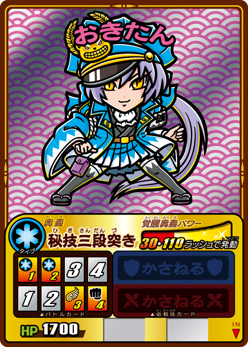 画像ギャラリー No.003 | 「歴史大戦ゲッテンカ」，新カード第7弾が登場＆