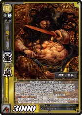 画像ギャラリー No.002 | 「三国志大戦TCG」新スターターデッキ5種（魏
