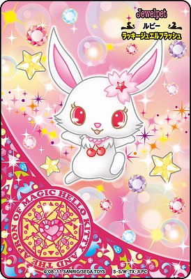 画像ギャラリー No.005 | 「ハローキティとまほうのエプロン」新カード第6