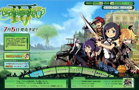 世界樹の迷宮IV 伝承の巨神」の公式サイトが更新。“ギルドカード”と“QR