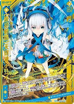 Z/X」のオンラインカードガチャ「シフトカード ピックアップ！」が6月