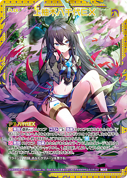 Z/X -Zillions of enemy X-」ブースターパック 渾沌竜姫編 勇気