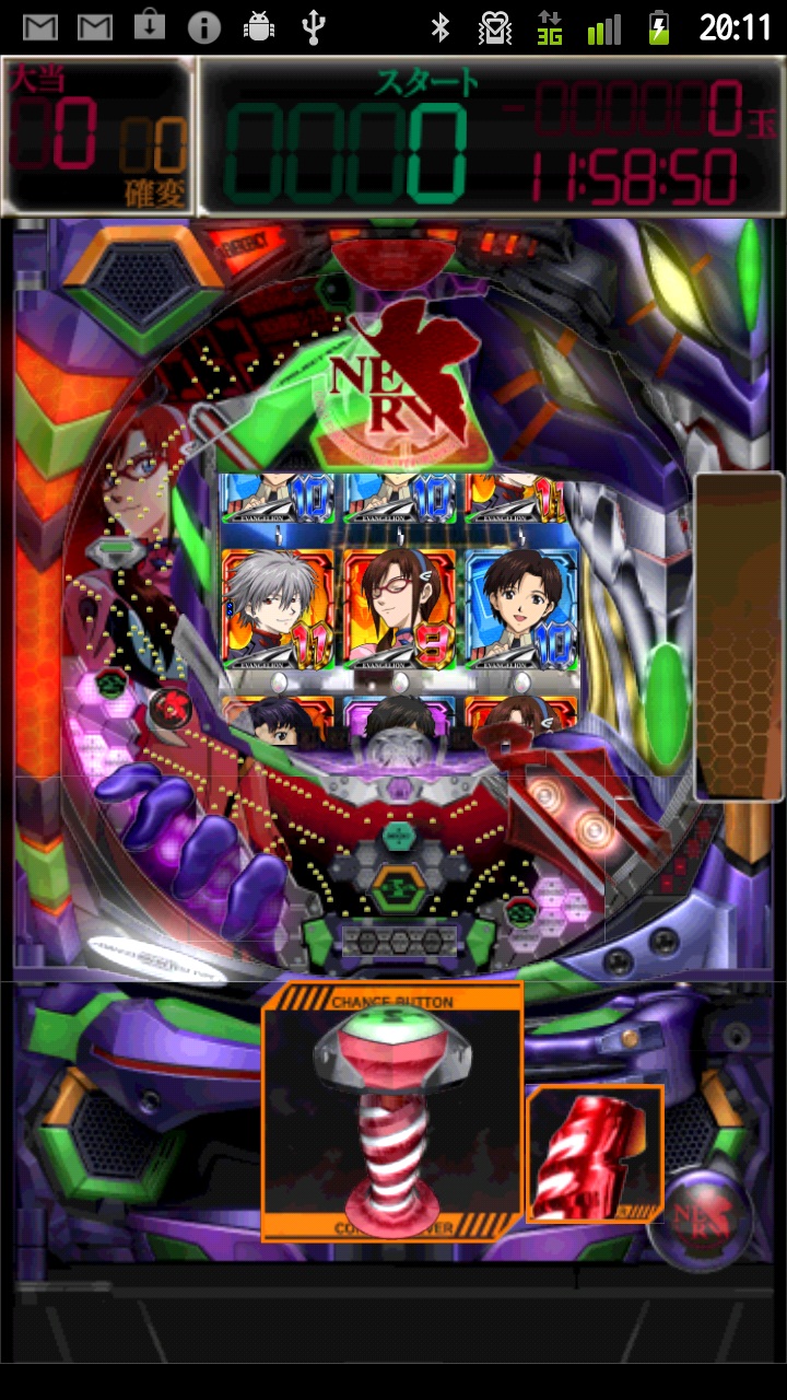 Android版 CRヱヴァンゲリヲン〜始まりの福音〜 まとめページ