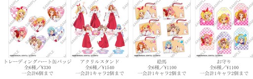 アイカツ！シリーズ」の企画展「オールアイカツ！ミュージアム」が12月