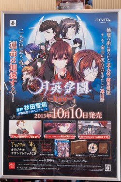 声優にしてクリエイター・杉田智和の原点を辿る「月英学園 -kou