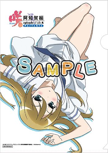 咲-Saki- 阿知賀編 episode of side-A Portable」の店舗特典イラスト11