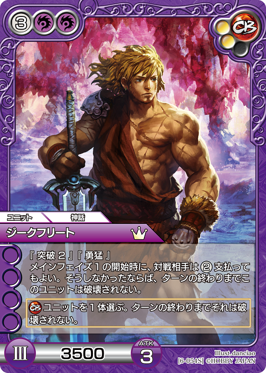 画像ギャラリー No.002 | 「ラスト クロニクル」12月発売の第6弾で登場