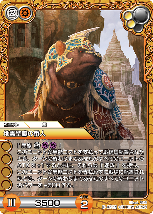 画像ギャラリー No.002 | 「ラスト クロニクル」12月発売の第6弾で登場