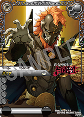 画像ギャラリー No.005 | 「真・女神転生IV FINAL」とTCG「ラスト