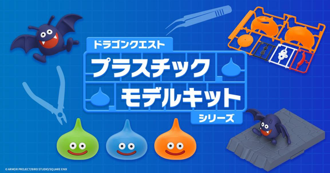 スライム3匹を積み重ねて，スライムタワーにも。「ドラゴンクエスト