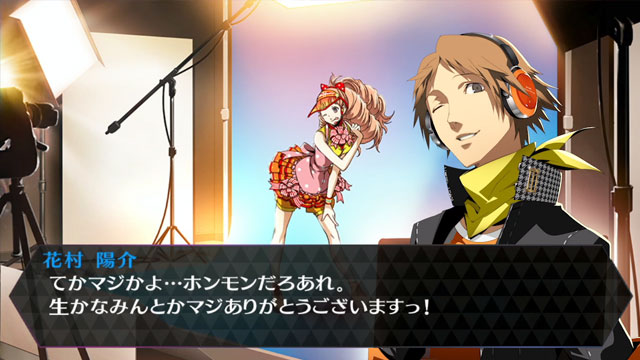 画像ギャラリー No.004 | 「ペルソナ4 ダンシング・オールナイト」公式