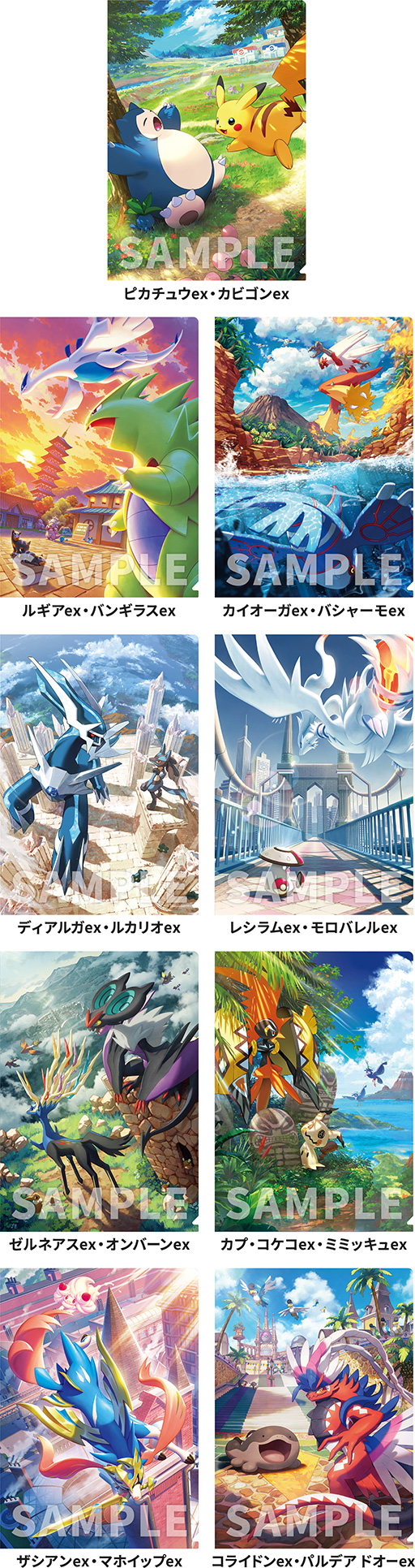 ローソン」×「ポケカ」コラボ，2025年1月7日に開始。「ピカチュウex