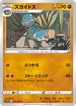 画像ギャラリー No.013 | 「ポケモンカードゲーム ソード＆シールド