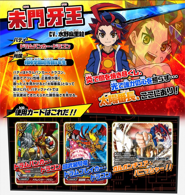 画像ギャラリー No.002 | 「フューチャーカード バディファイト