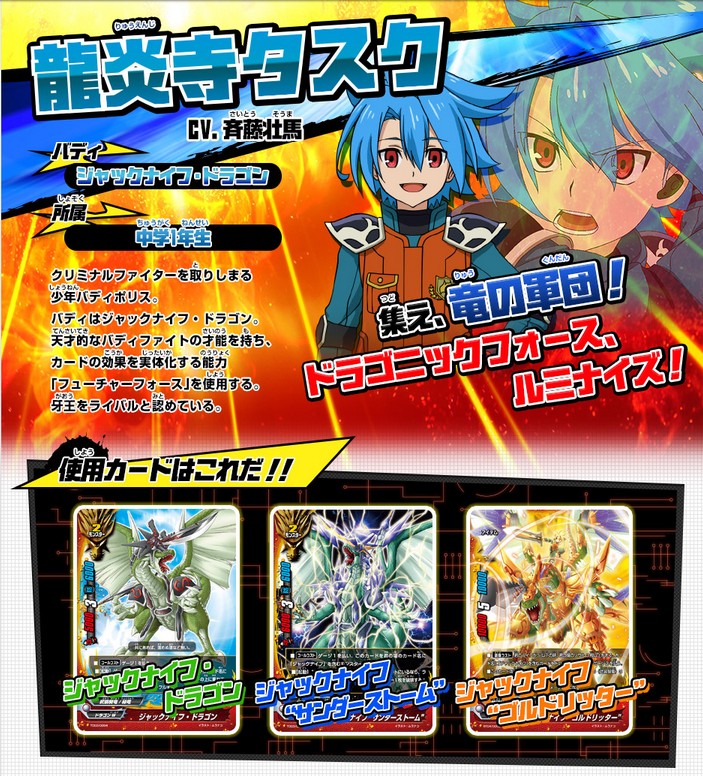 画像ギャラリー No.003 | 「フューチャーカード バディファイト