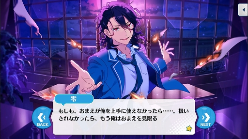 あんさんぶるスターズ！」のユニットを知るにはこの過去イベがおすすめ