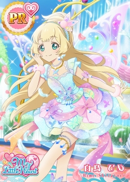 アイカツ！フォトonステージ！！」にアイカツスターズ！ の