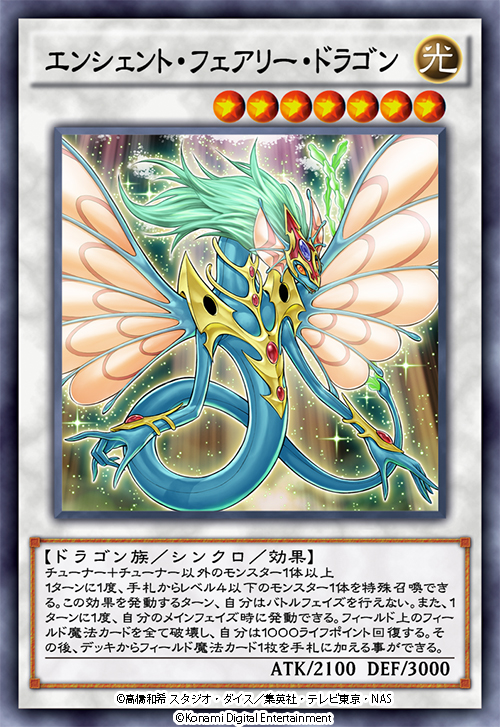 画像ギャラリー No.002 | 「遊戯王デュエルリンクス」，強力なシンクロ