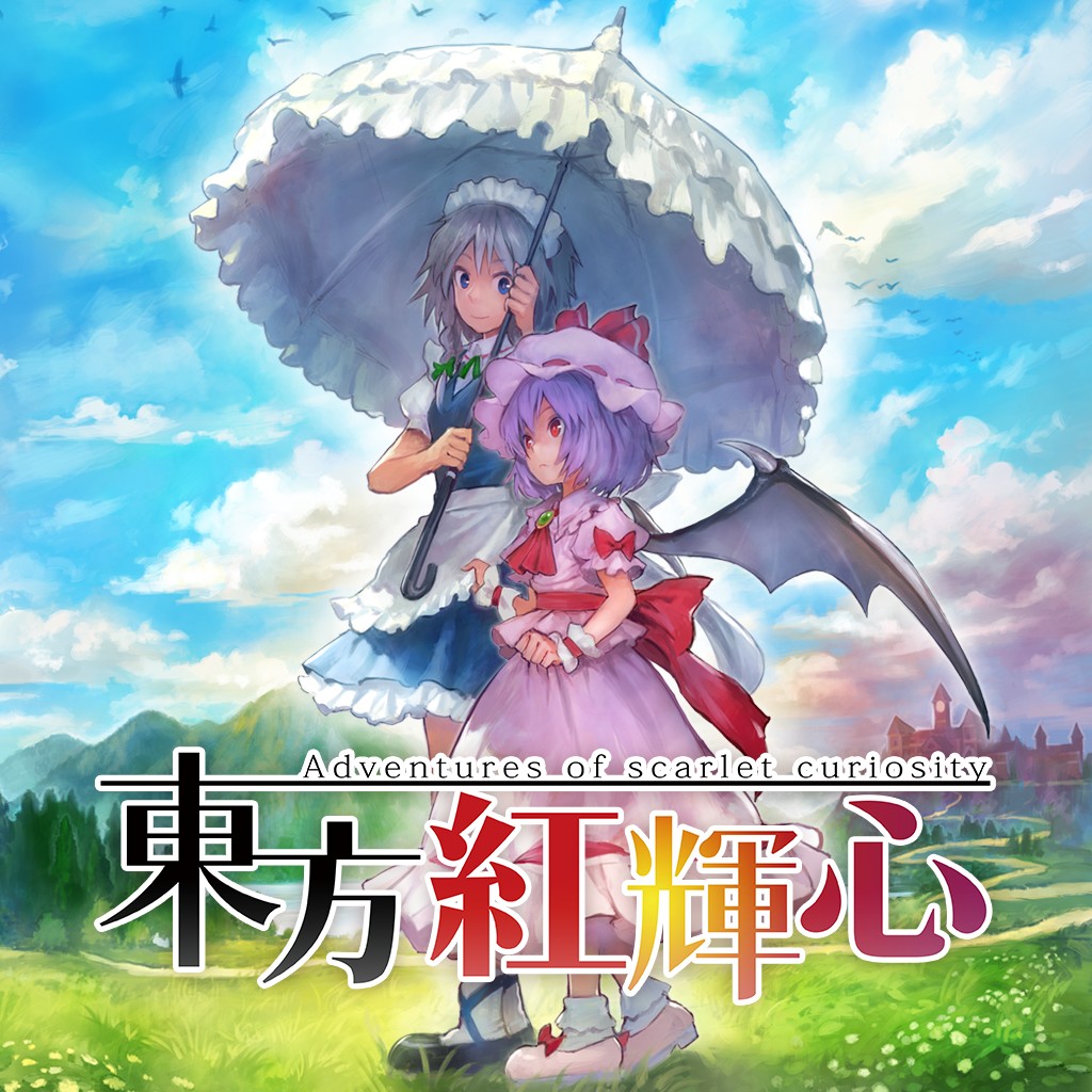 主役はレミリア＆咲夜。東方Projectの二次創作ゲーム「東方紅輝心」が