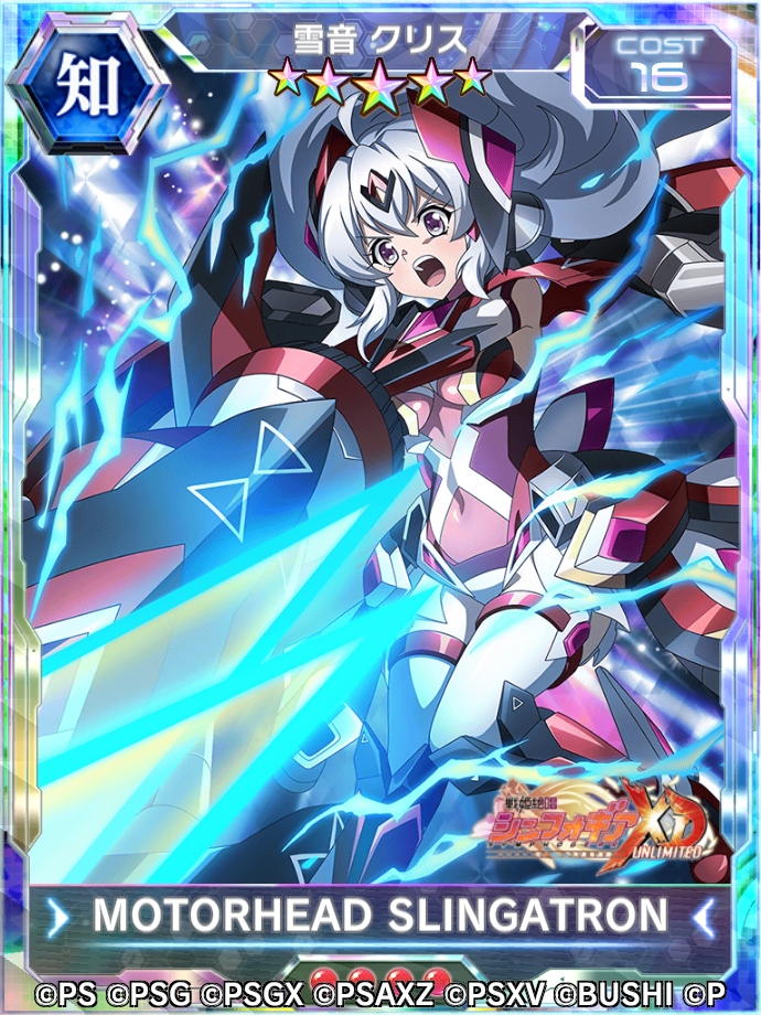 画像ギャラリー No.004 | 「戦姫絶唱シンフォギアXD」，雪音クリスの誕生日