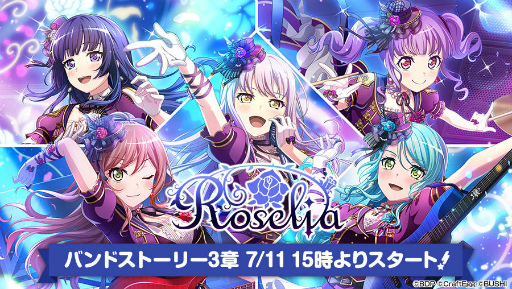 バンドリ！ガルパ」Roselia バンドストーリー3章イベントを開催