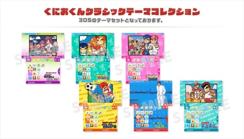 3DS「くにおくん熱血コンプリート ファミコン編」は2016年12月8日に