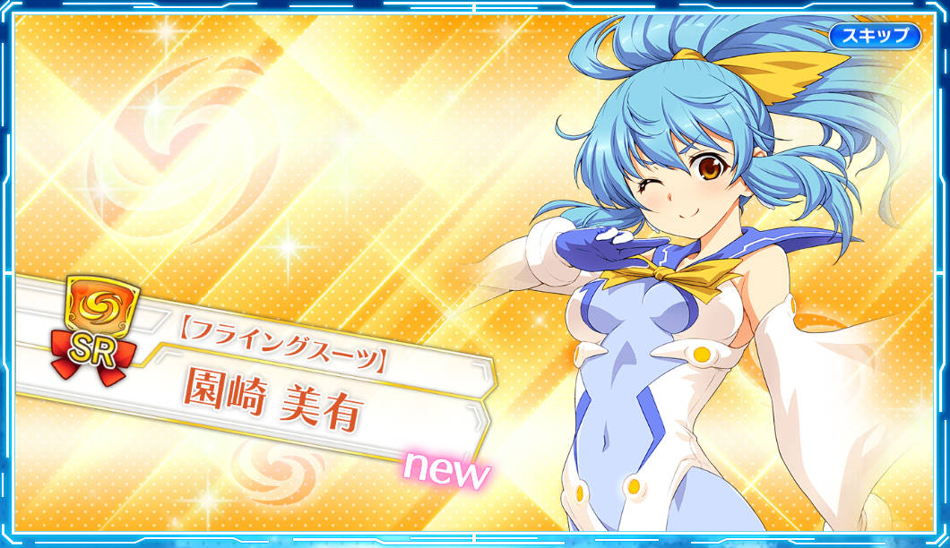 画像ギャラリー No.019 | 「蒼の彼方のフォーリズム-ES-」のブラウザ版