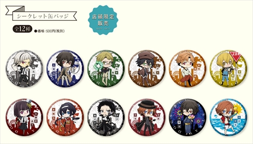 文豪ストレイドッグス 迷ヰ犬怪奇譚」，渋谷マルイにてオリジナル