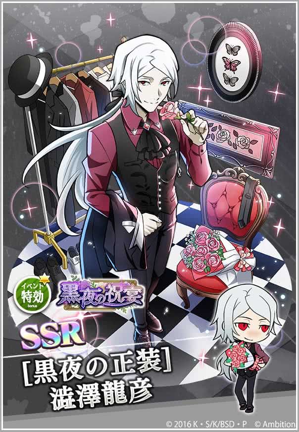 画像ギャラリー No.003 | 「文豪ストレイドッグス 迷ヰ犬怪奇譚」で“SR［黒