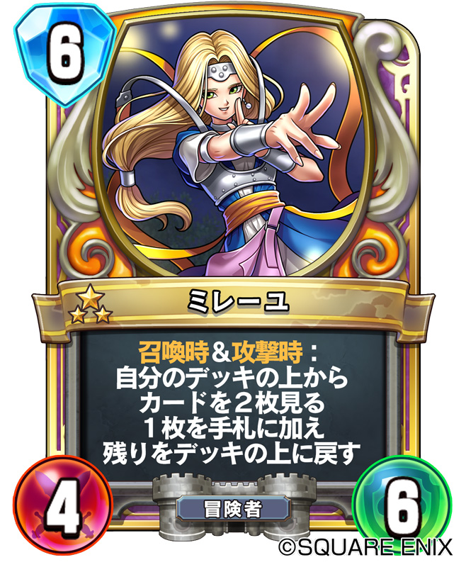 画像ギャラリー No.011 | 「ドラゴンクエスト ライバルズ」は11月上旬