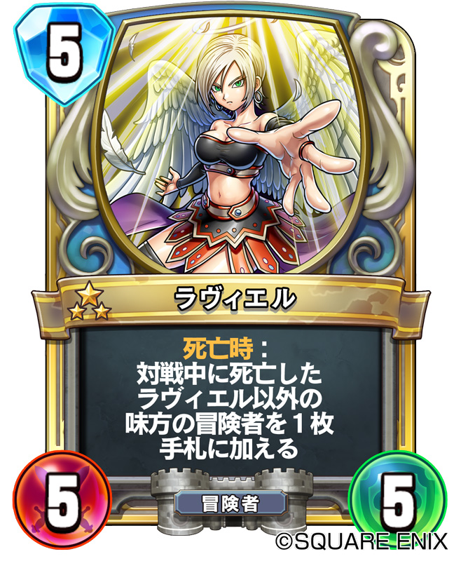 画像ギャラリー No.012 | 「ドラゴンクエスト ライバルズ」は11月上旬