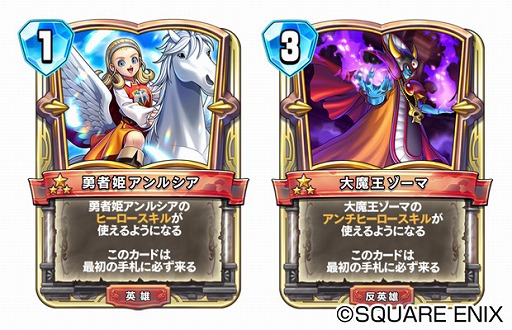 ドラゴンクエストライバルズ」，第7弾カードパック“光と闇の異聞録”が