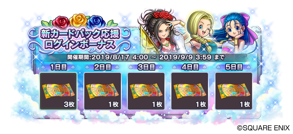 画像ギャラリー No.008 | 「ドラゴンクエストライバルズ」，第8弾