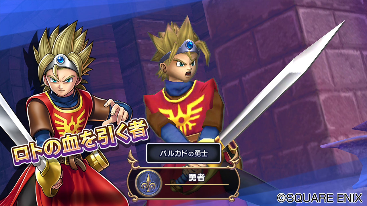 ドラゴンクエストライバルズ エース」が本日リリース。1人で遊べる
